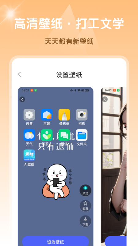 Ai高清素材集截图