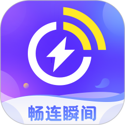 畅连瞬间 1.0.0