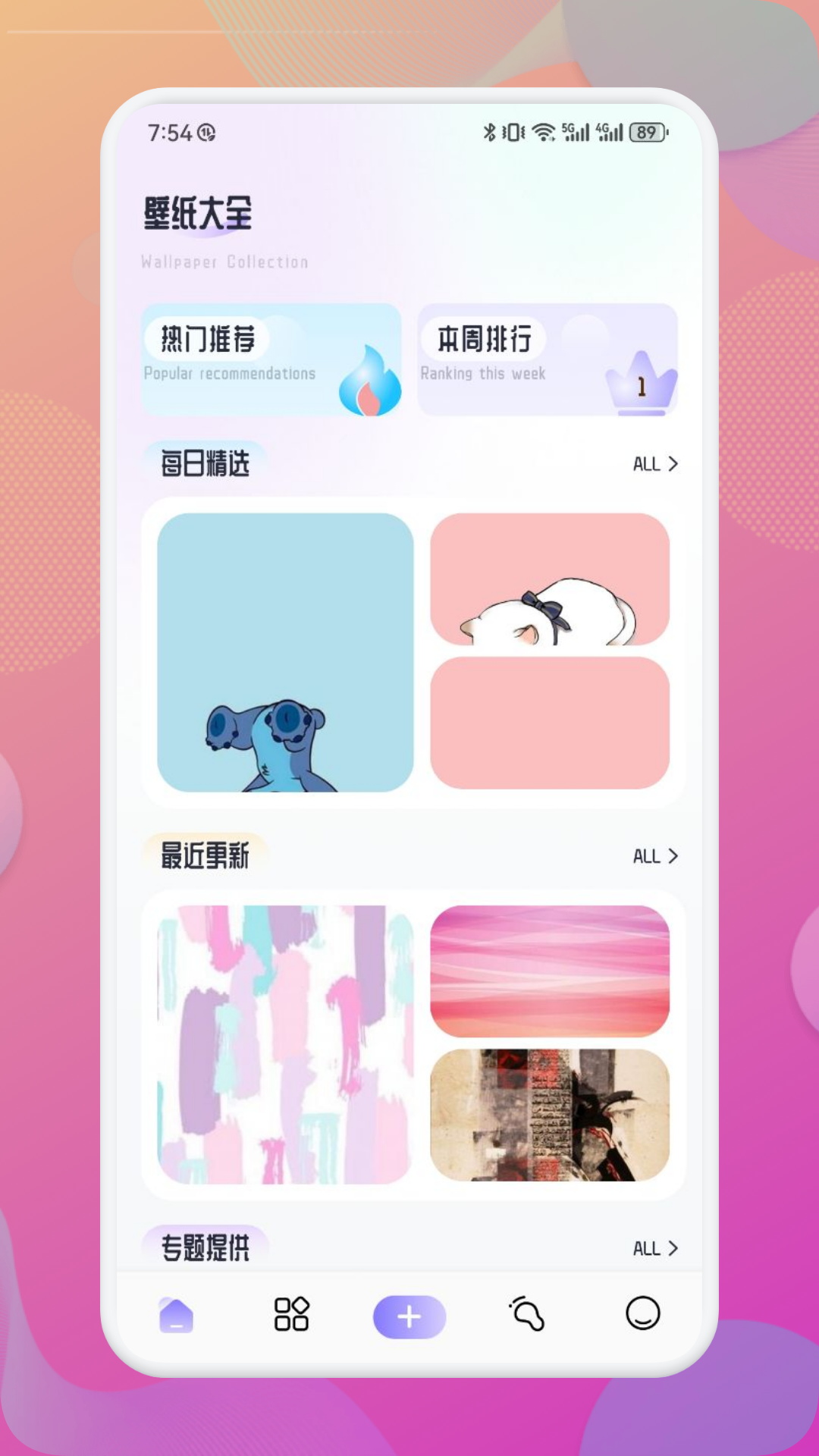爱神截图