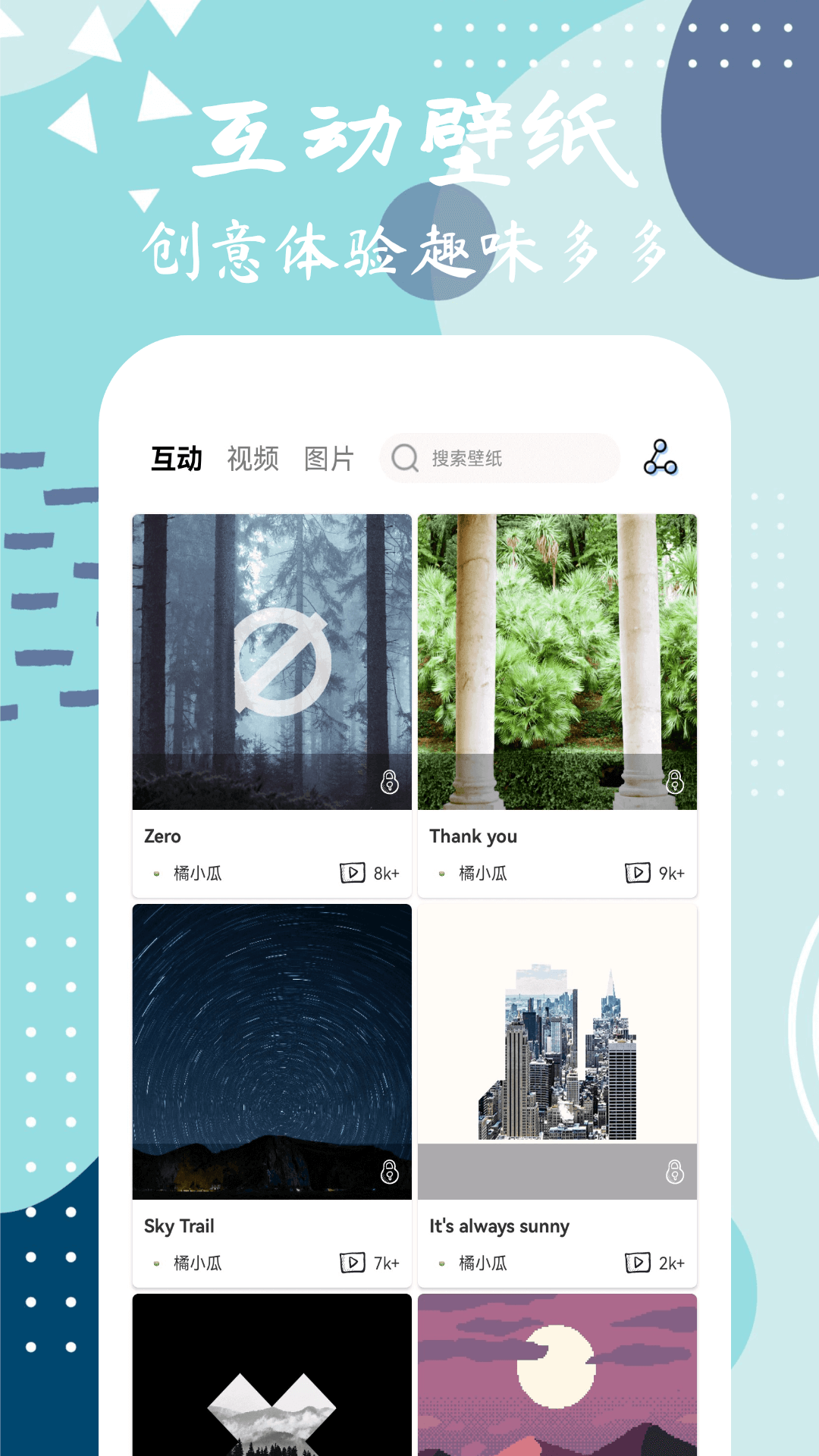 星辰壁纸截图