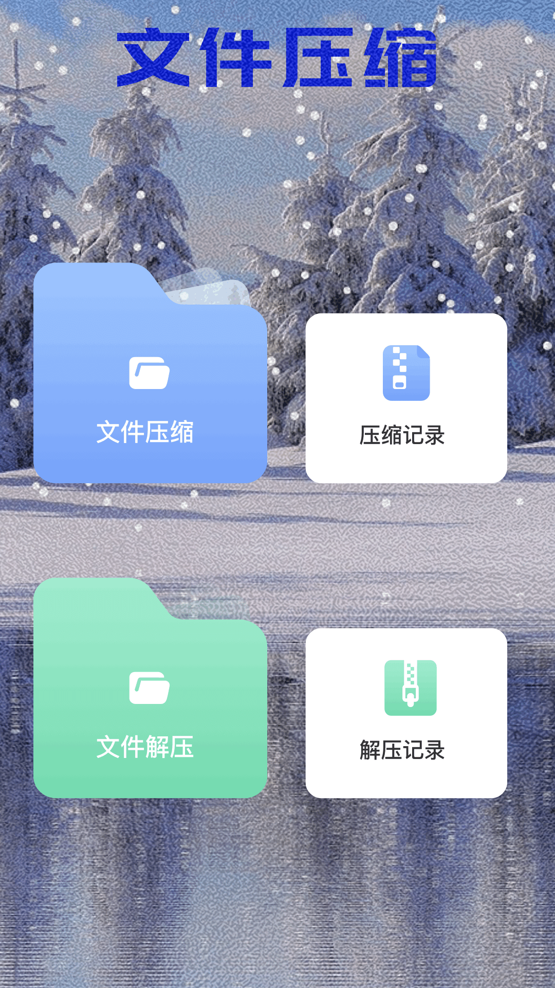 克隆手机截图
