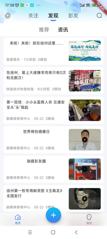 新聚浪APP客户端 V1.0截图