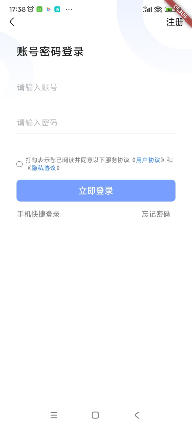 新聚浪APP客户端 V1.0截图