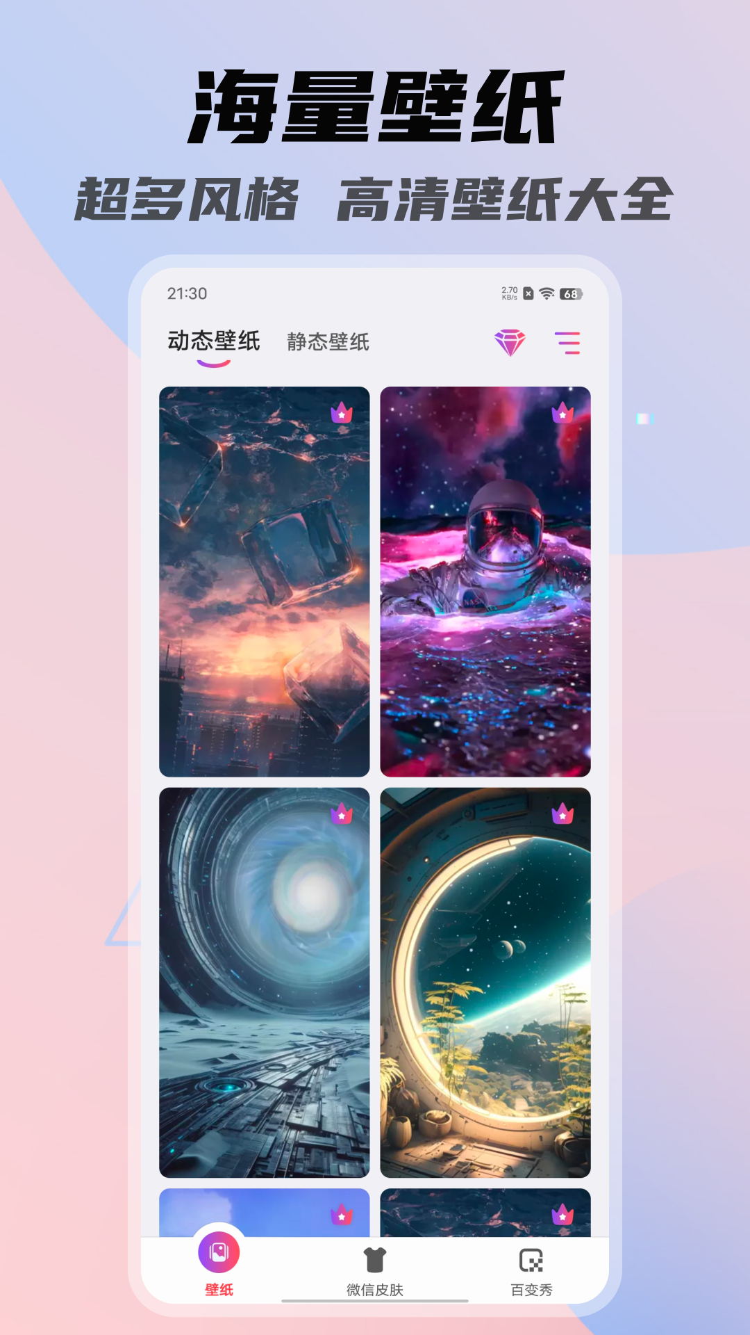 一糖截图