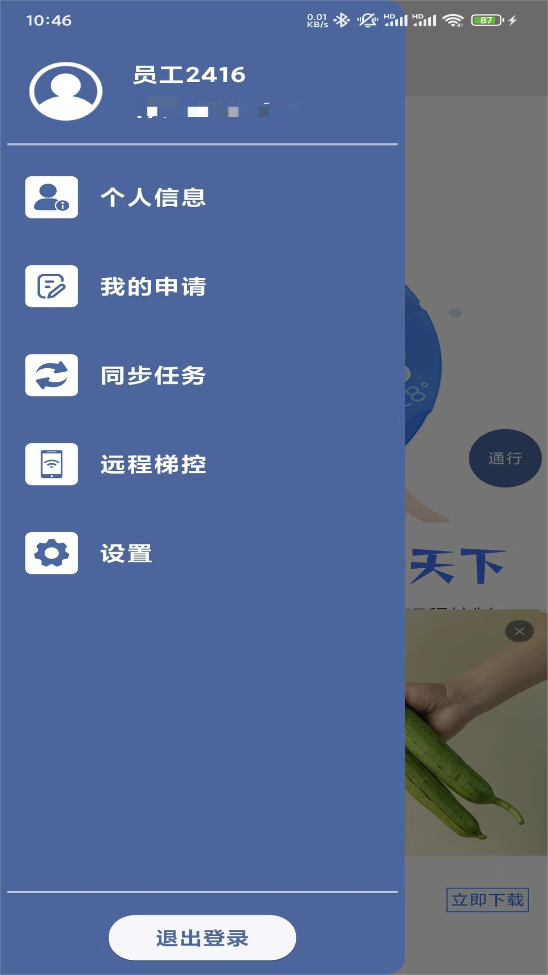 任行天下截图