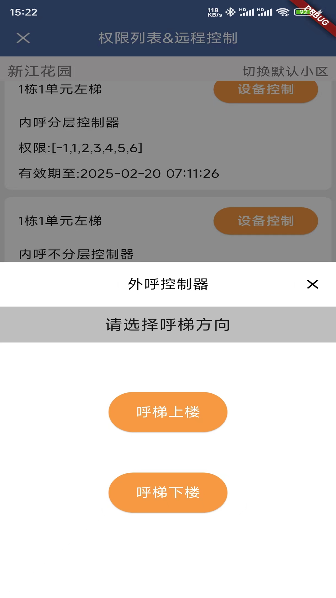 任行天下截图