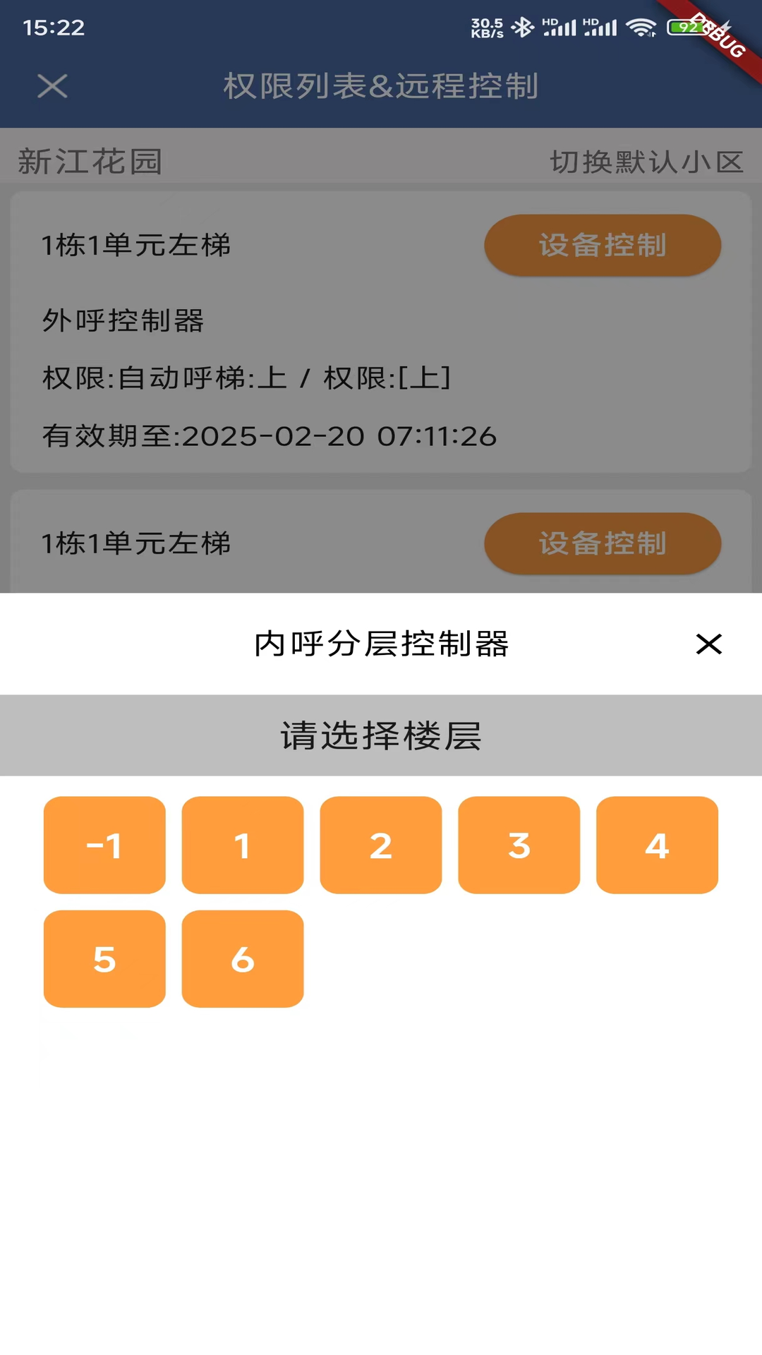 任行天下截图