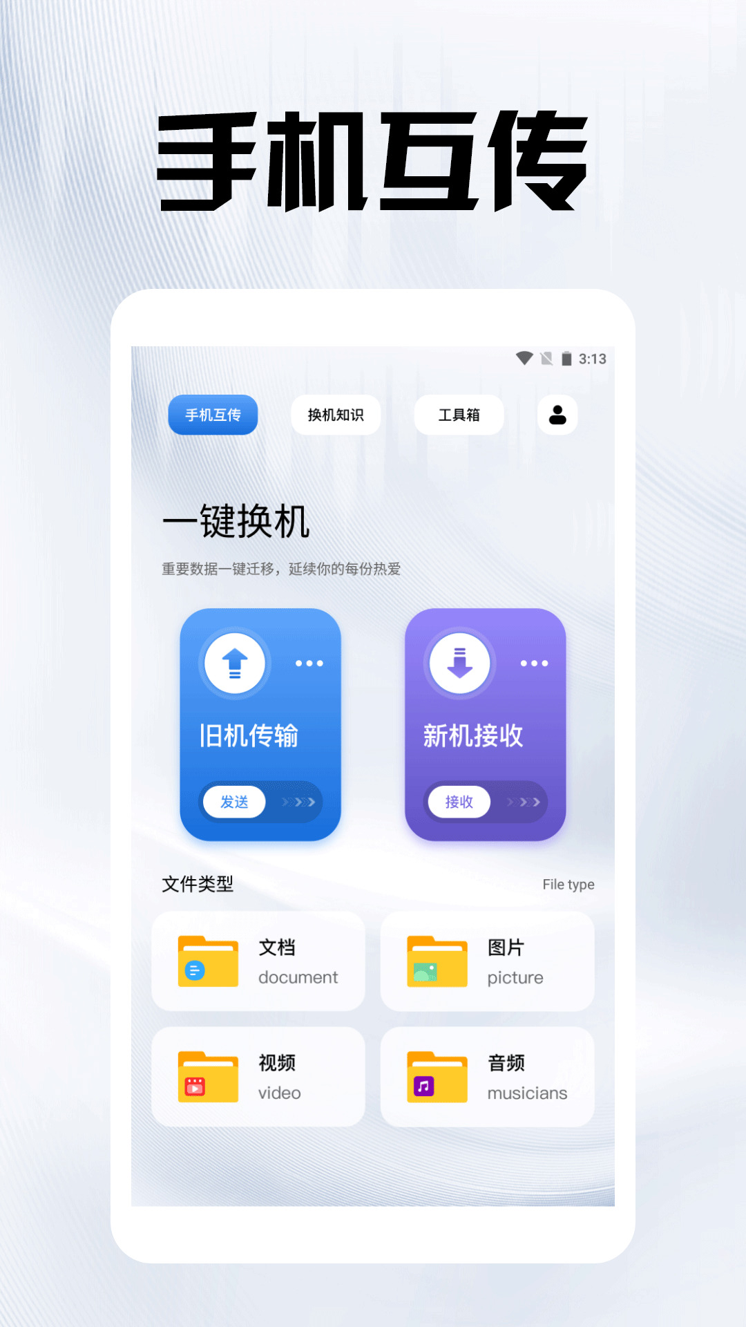 tape助手截图