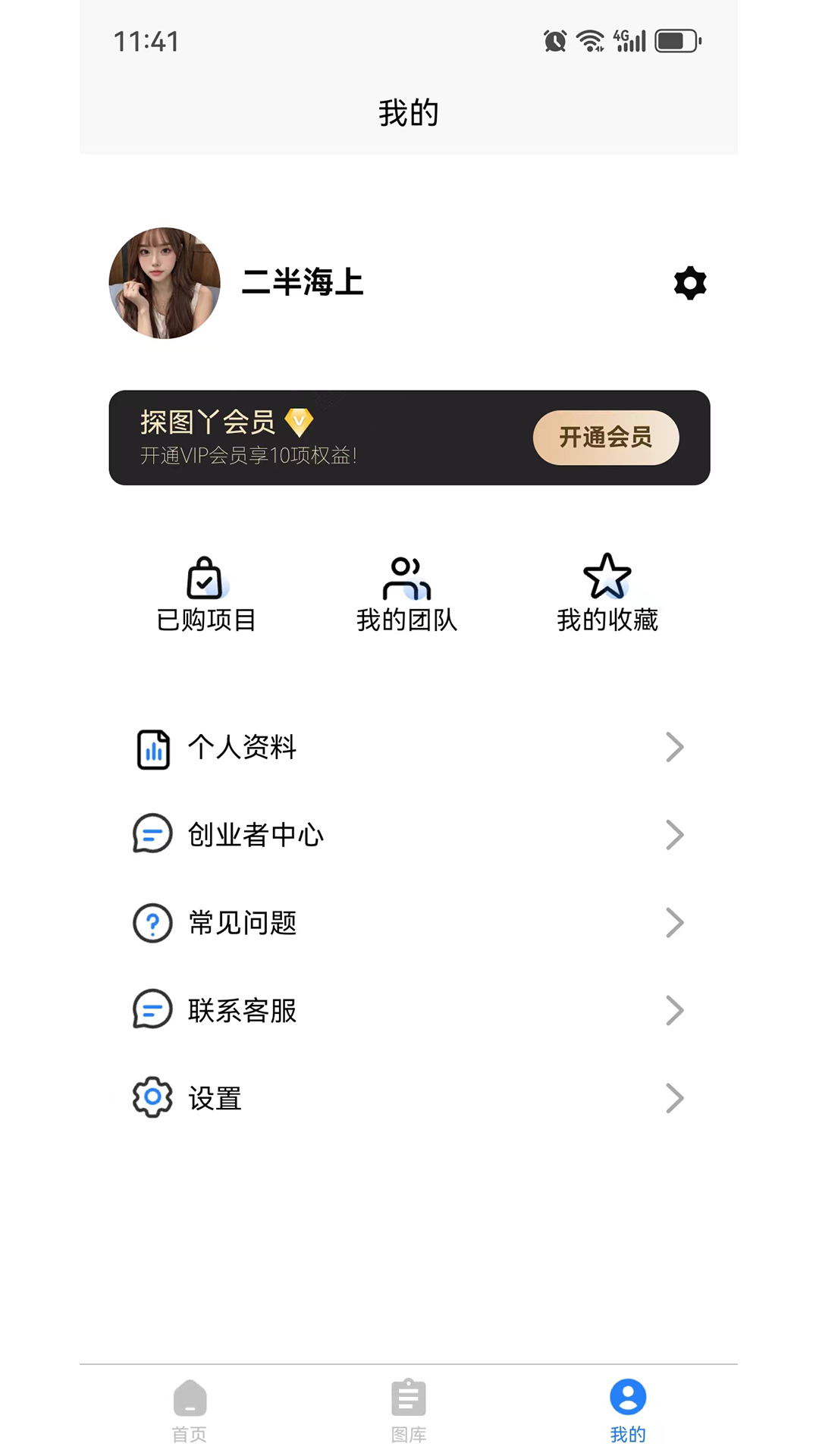 探图丫截图