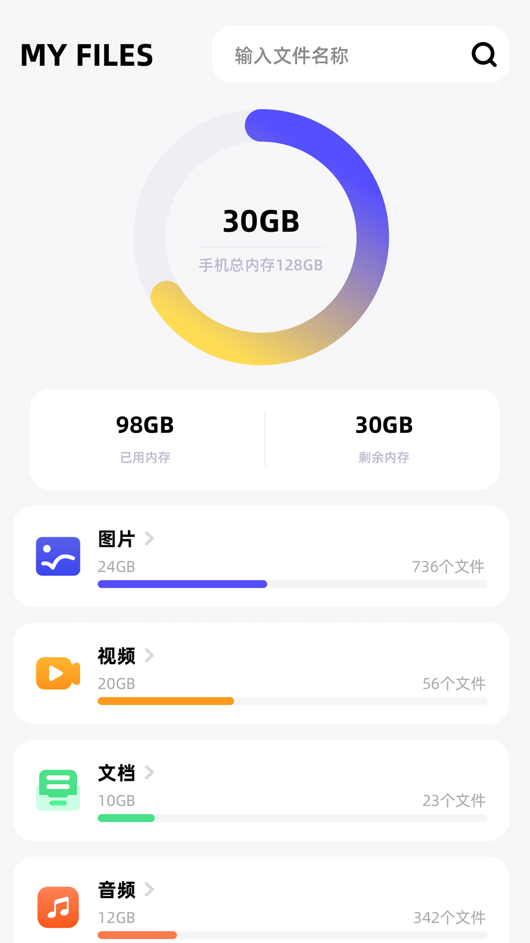 安心APK截图