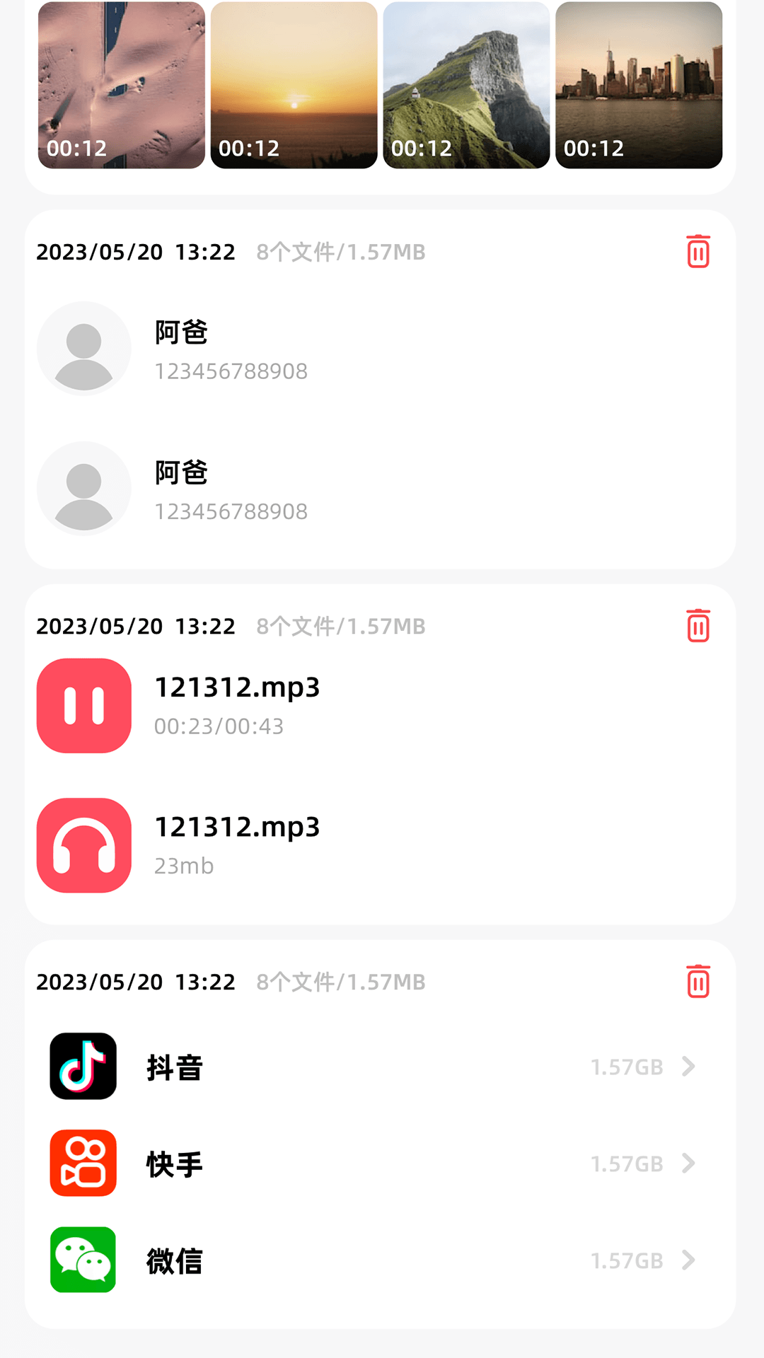 安心APK截图