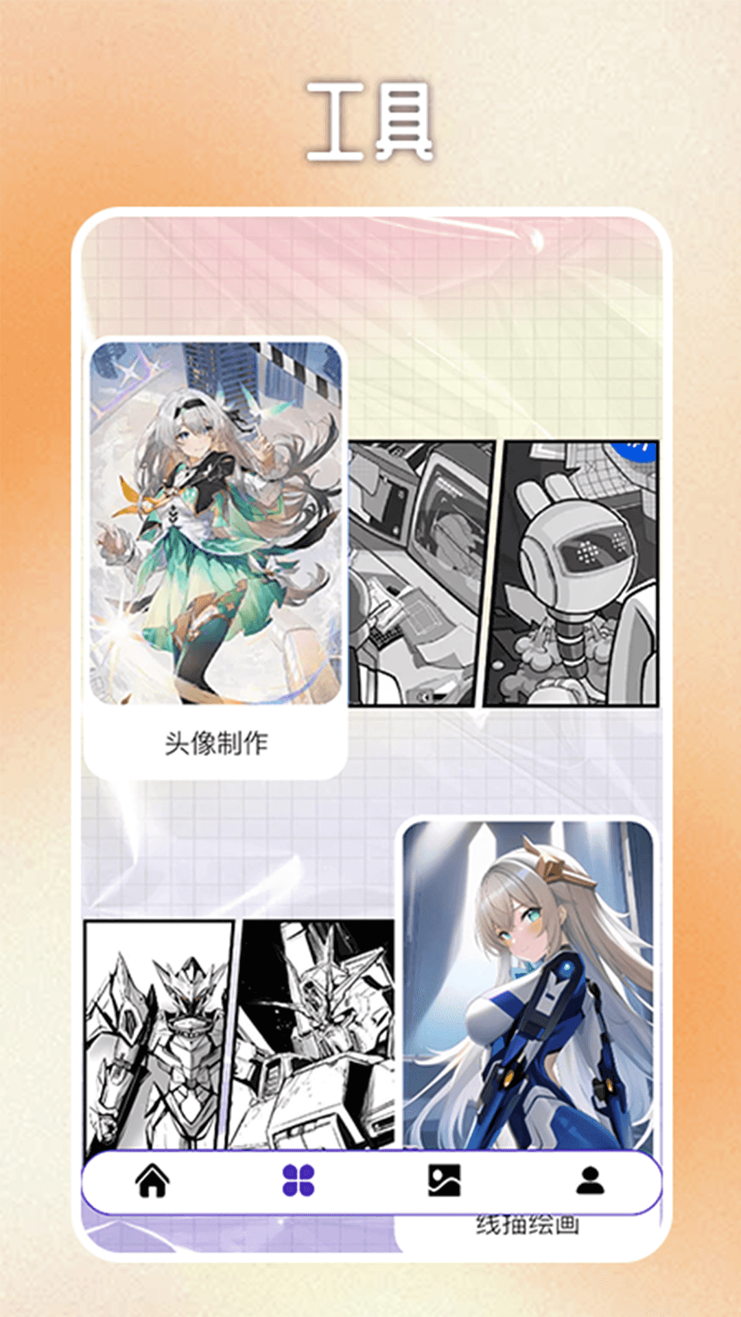 Pigurous截图