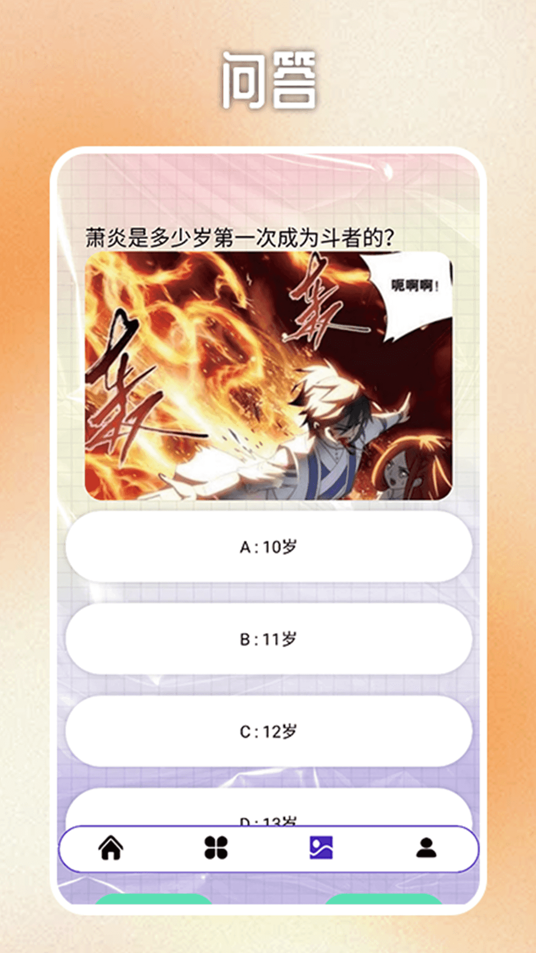 Pigurous截图