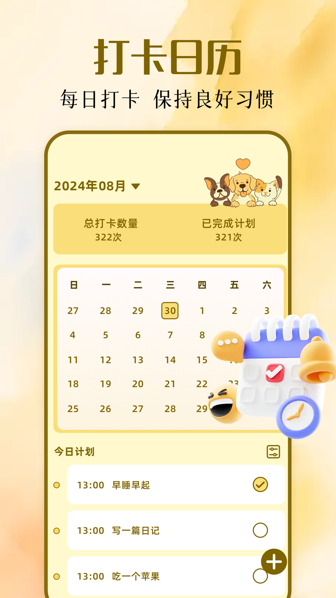 布蕾4K截图