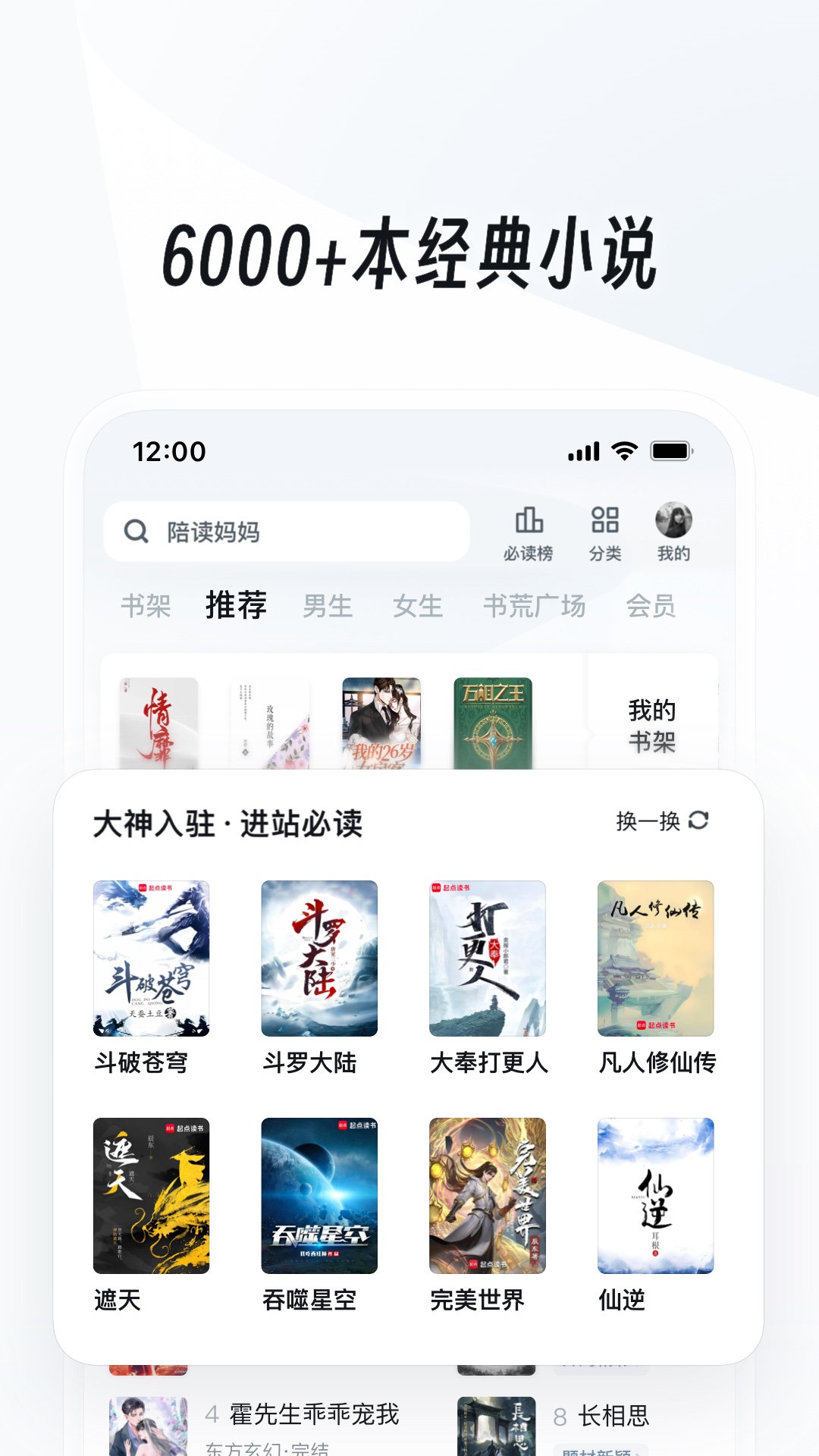 UC浏览器截图