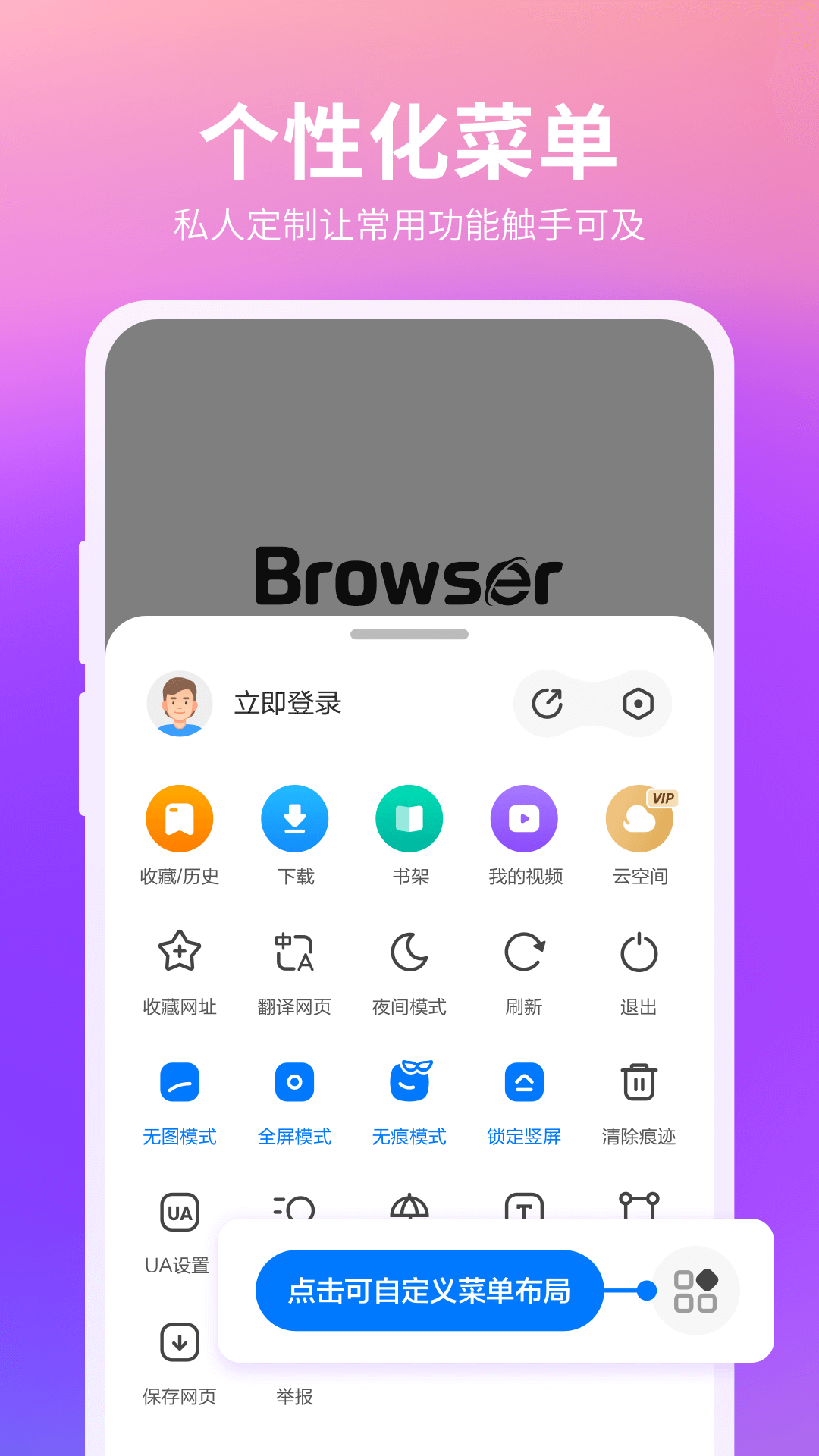 360浏览器截图
