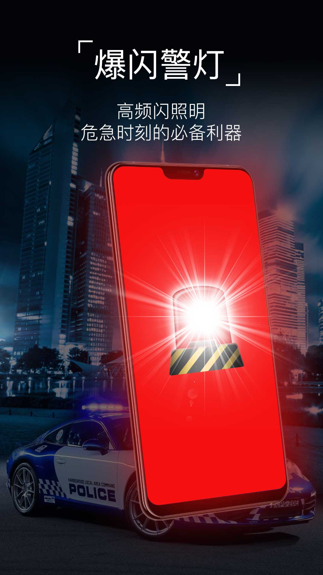 手电筒截图