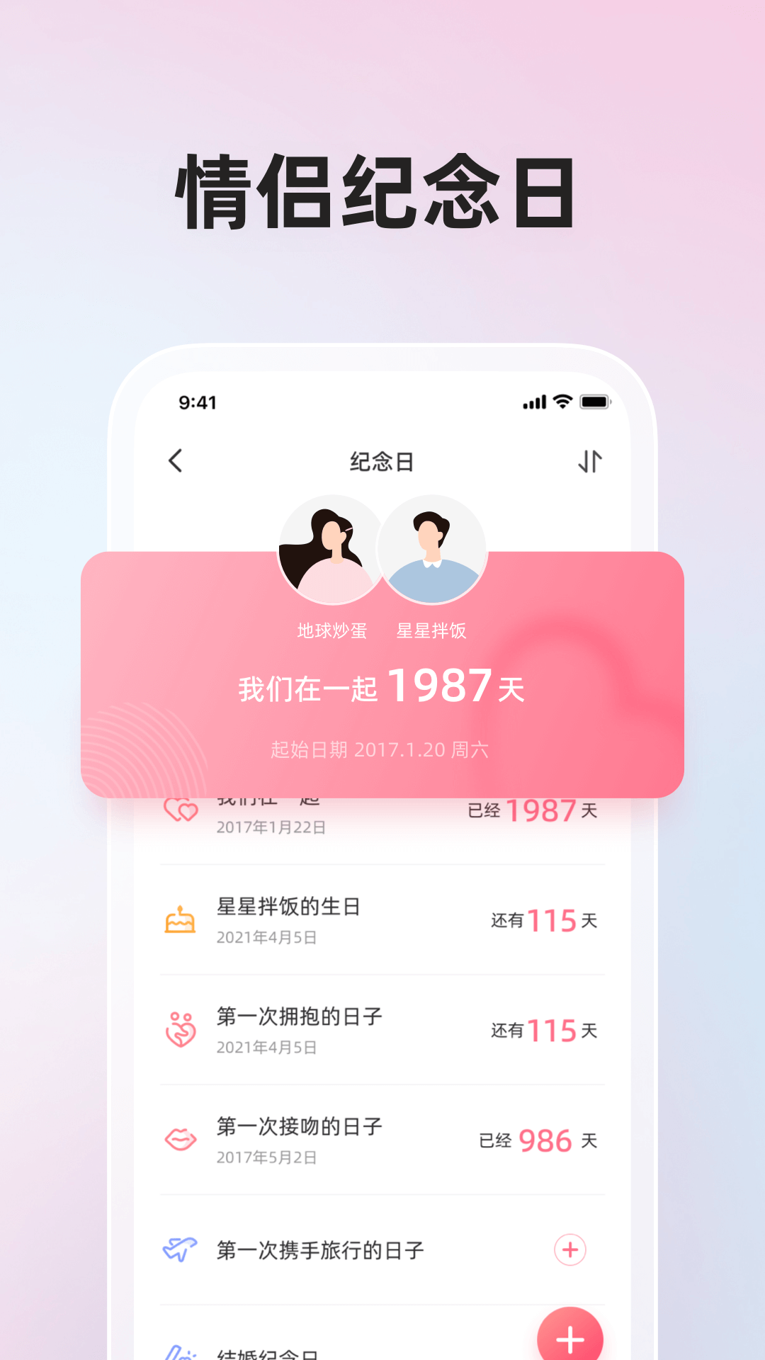 微爱截图