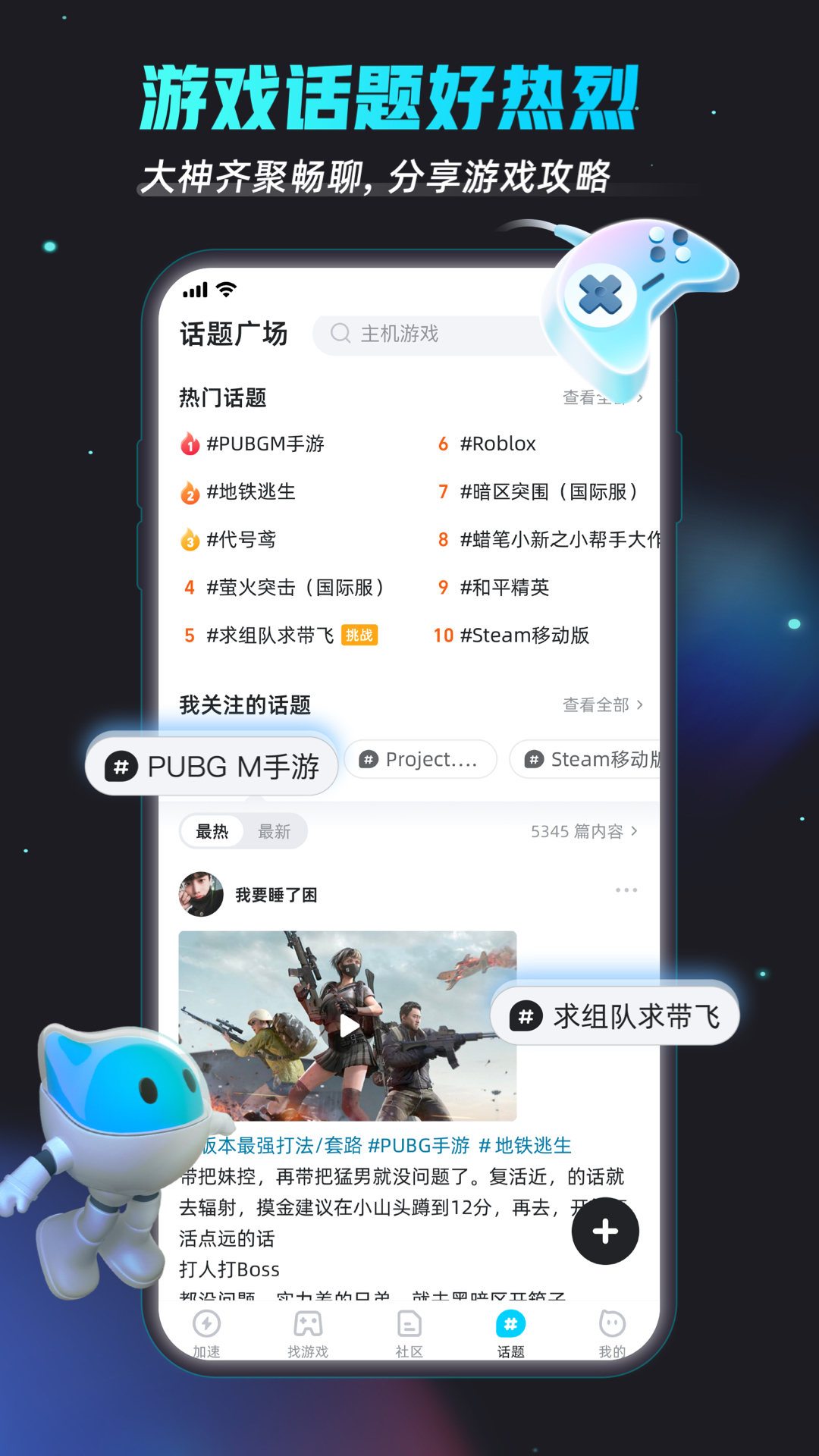 BiuBiu加速器截图