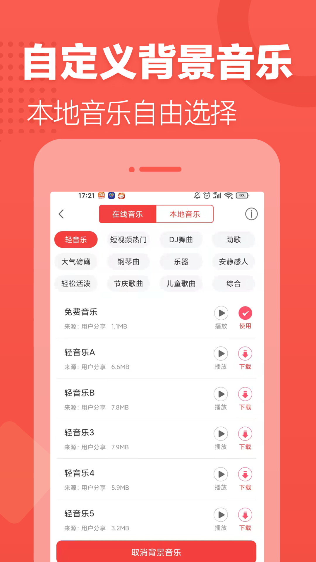 配音文字转语音截图