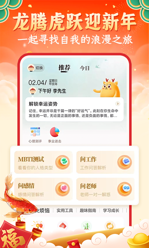 灵机截图