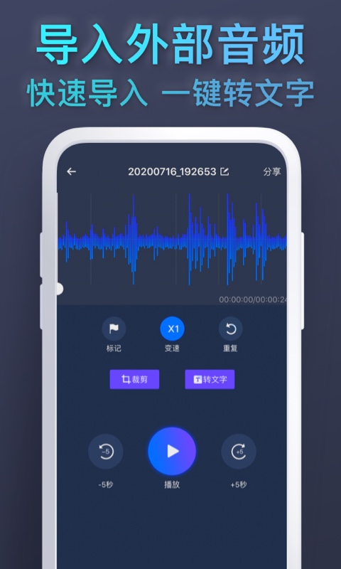 录音截图