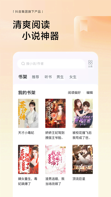悟空浏览器截图