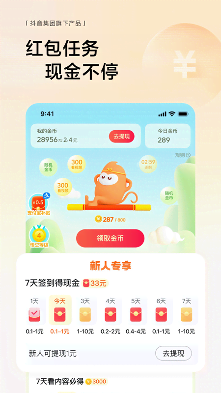悟空浏览器截图