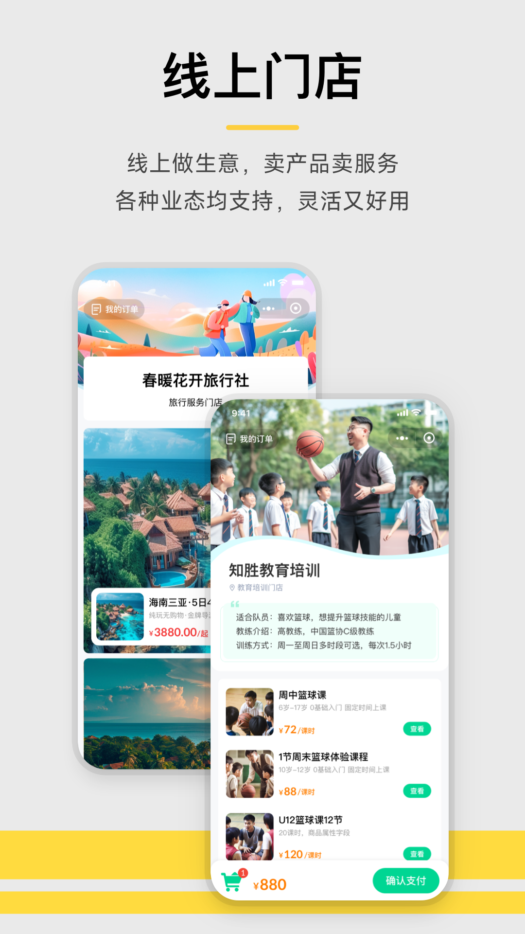 收钱吧截图