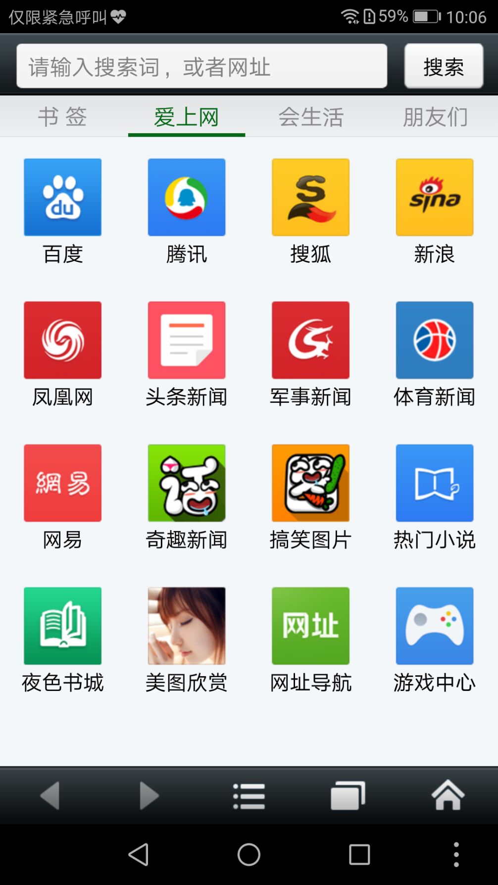悦动浏览器截图
