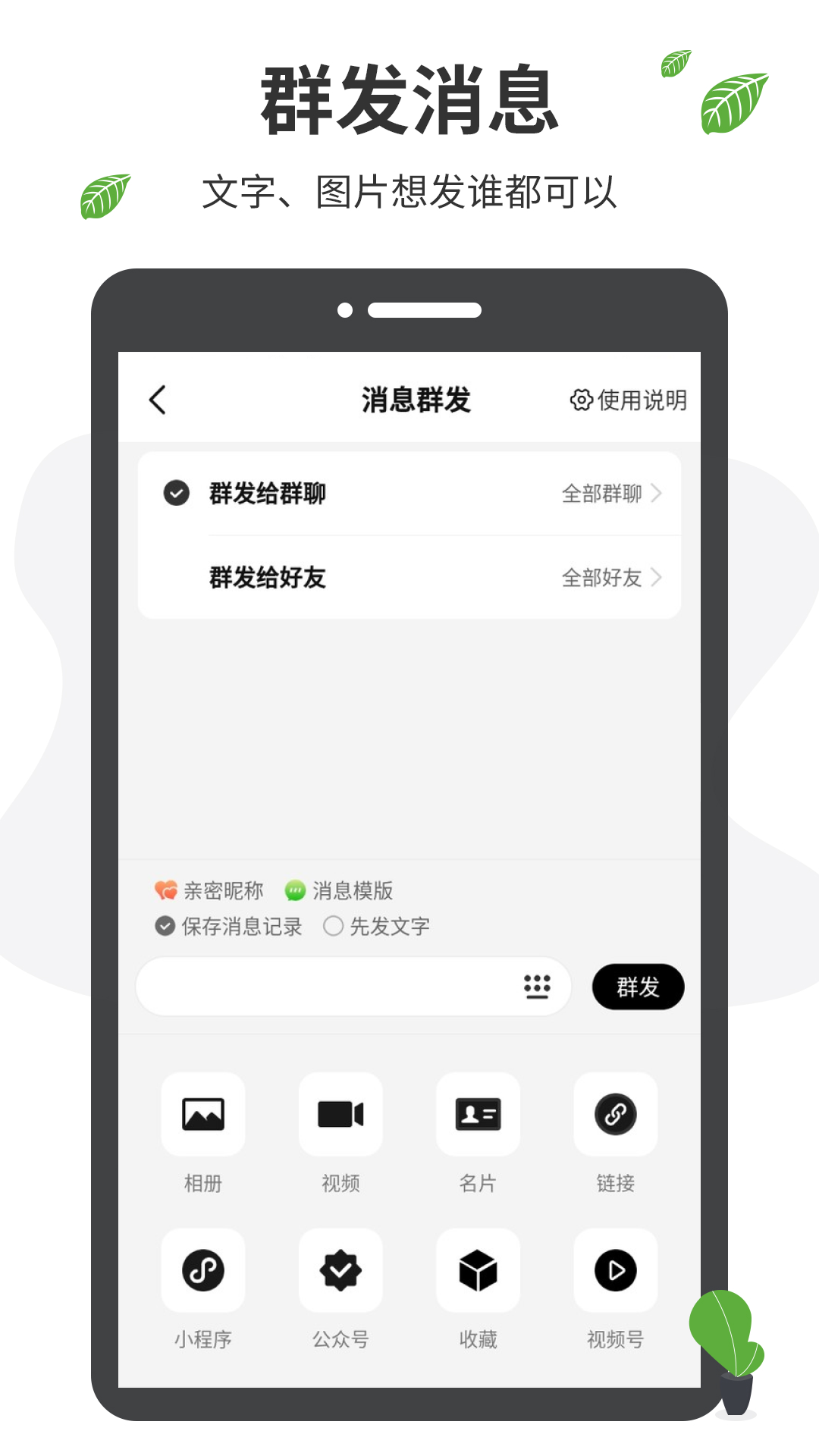 微商工具箱软件截图