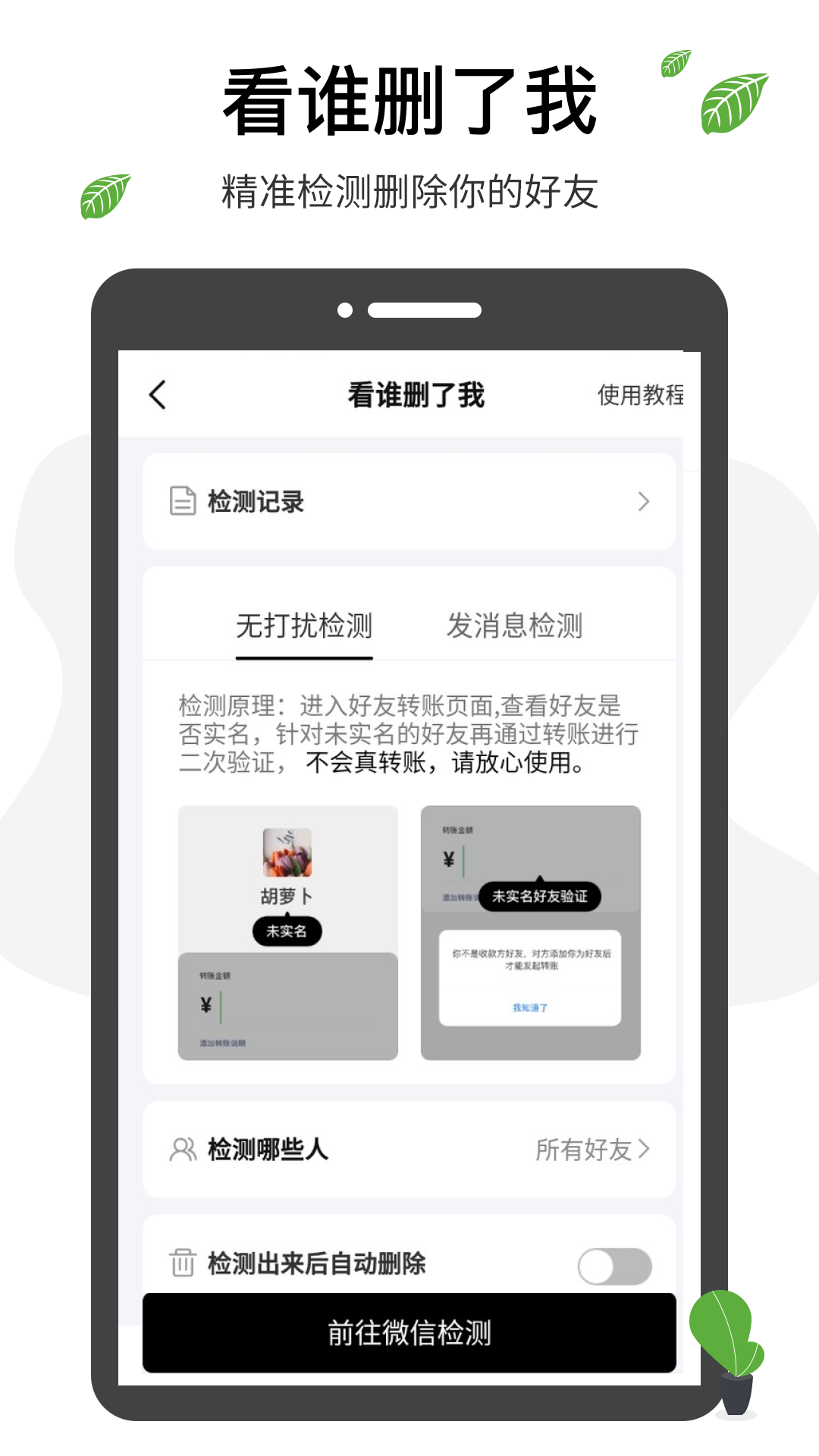 微商工具箱软件截图