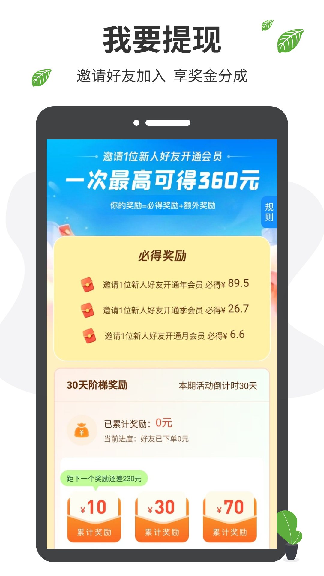 微商工具箱软件截图