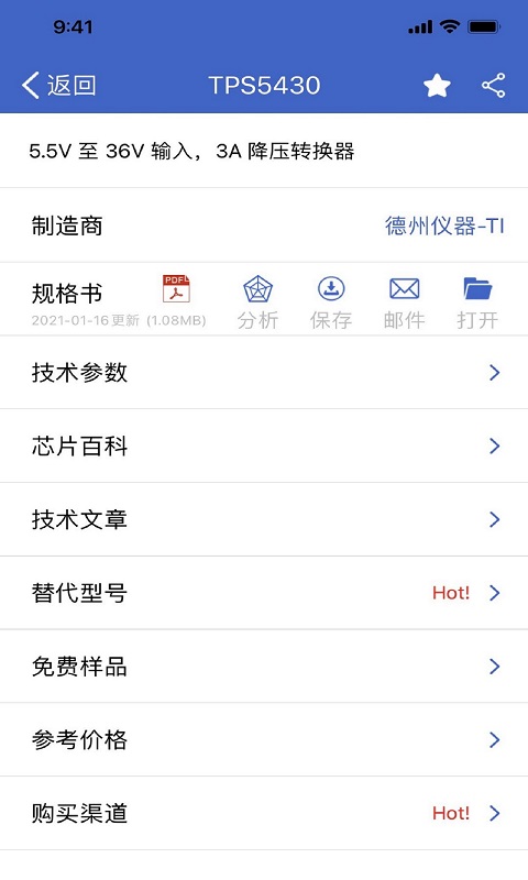 半导小芯截图