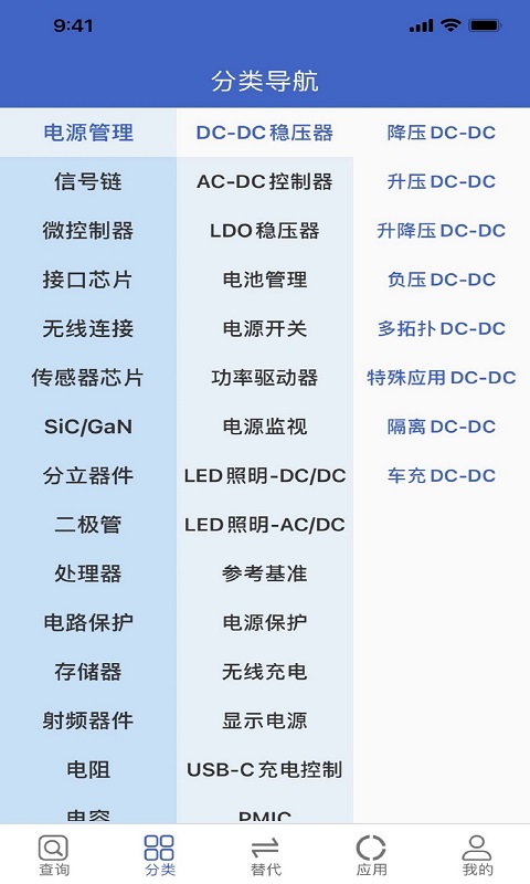 半导小芯截图