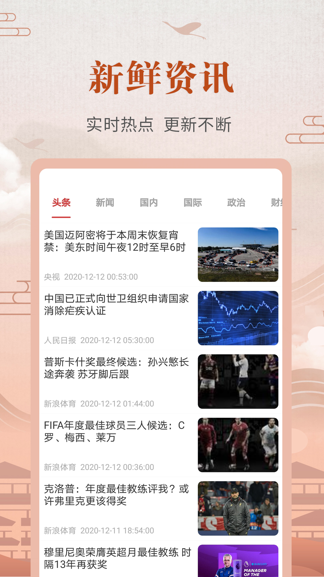 中华农历黄历截图