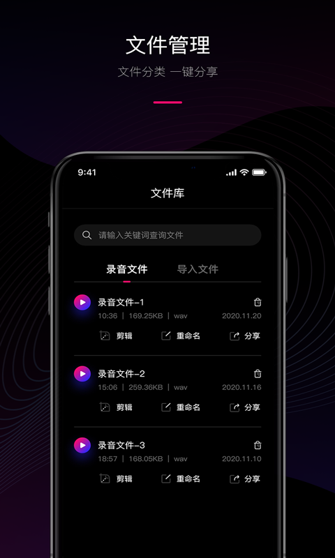 声音转文字截图