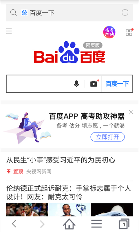 蜜柚浏览器截图