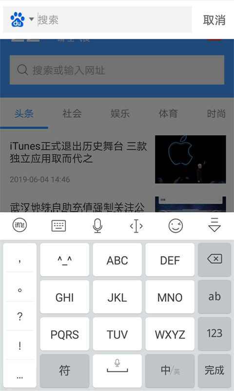 蜜柚浏览器截图