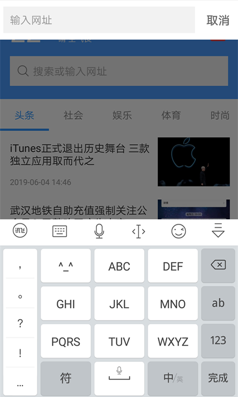 蜜柚浏览器截图