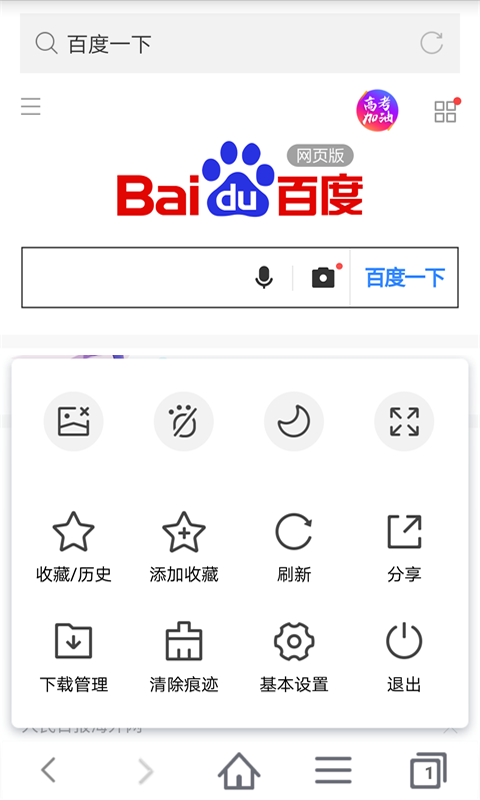 蜜柚浏览器截图