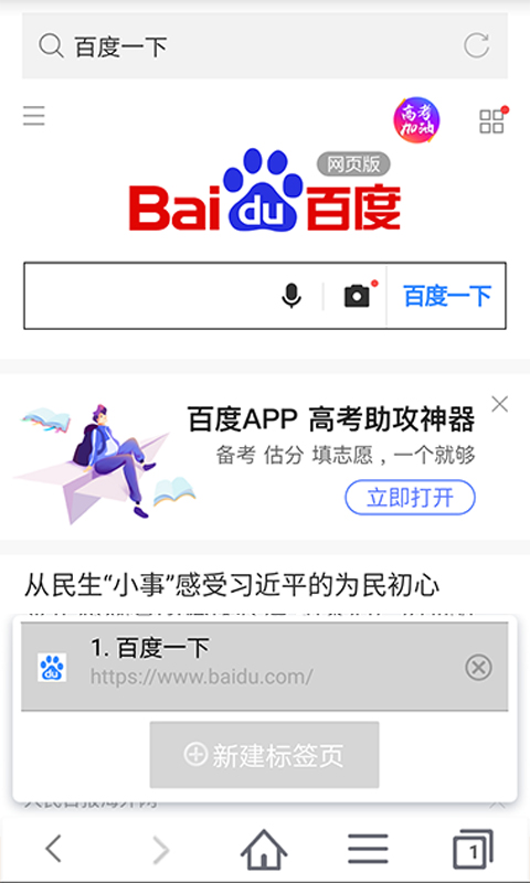 蜜柚浏览器截图