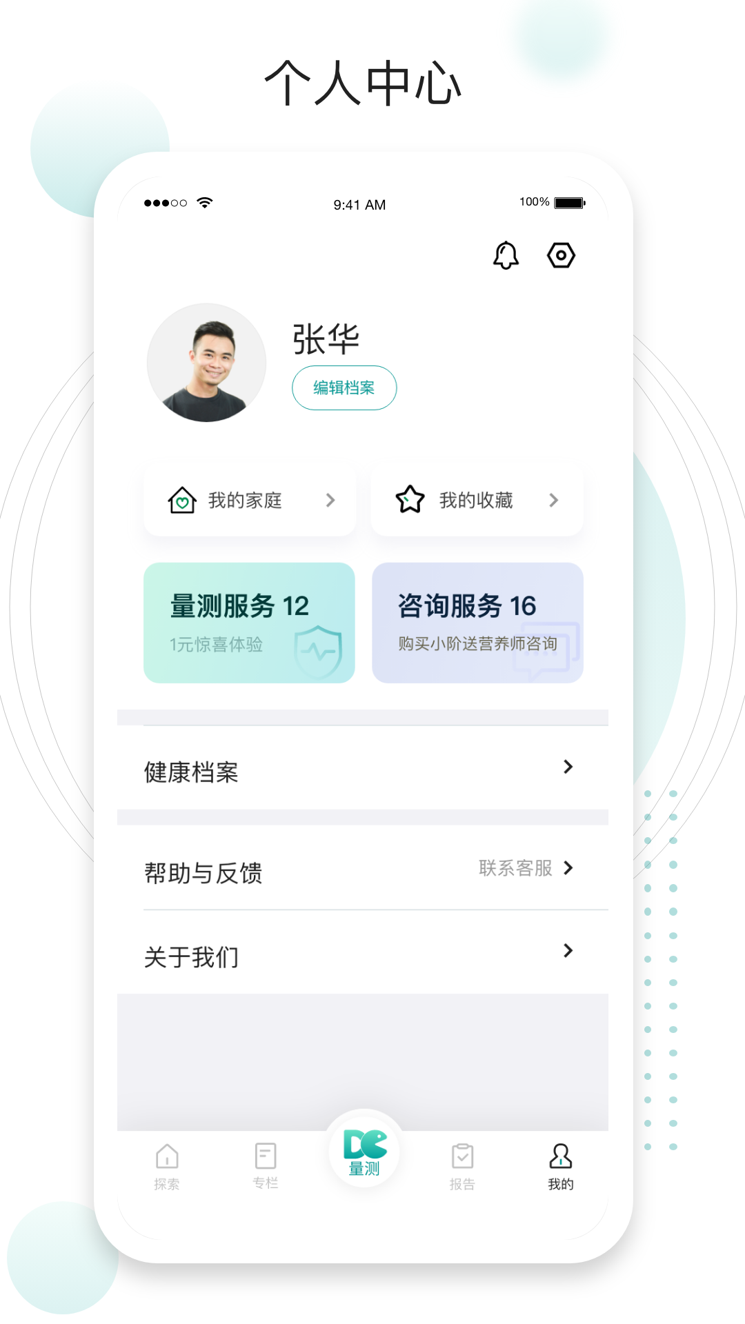 吃对了么截图