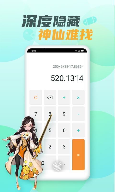 隐藏游戏大师截图