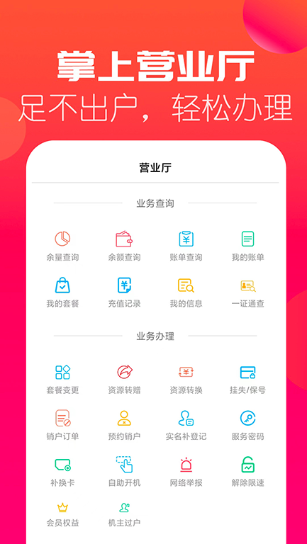 海航通信截图