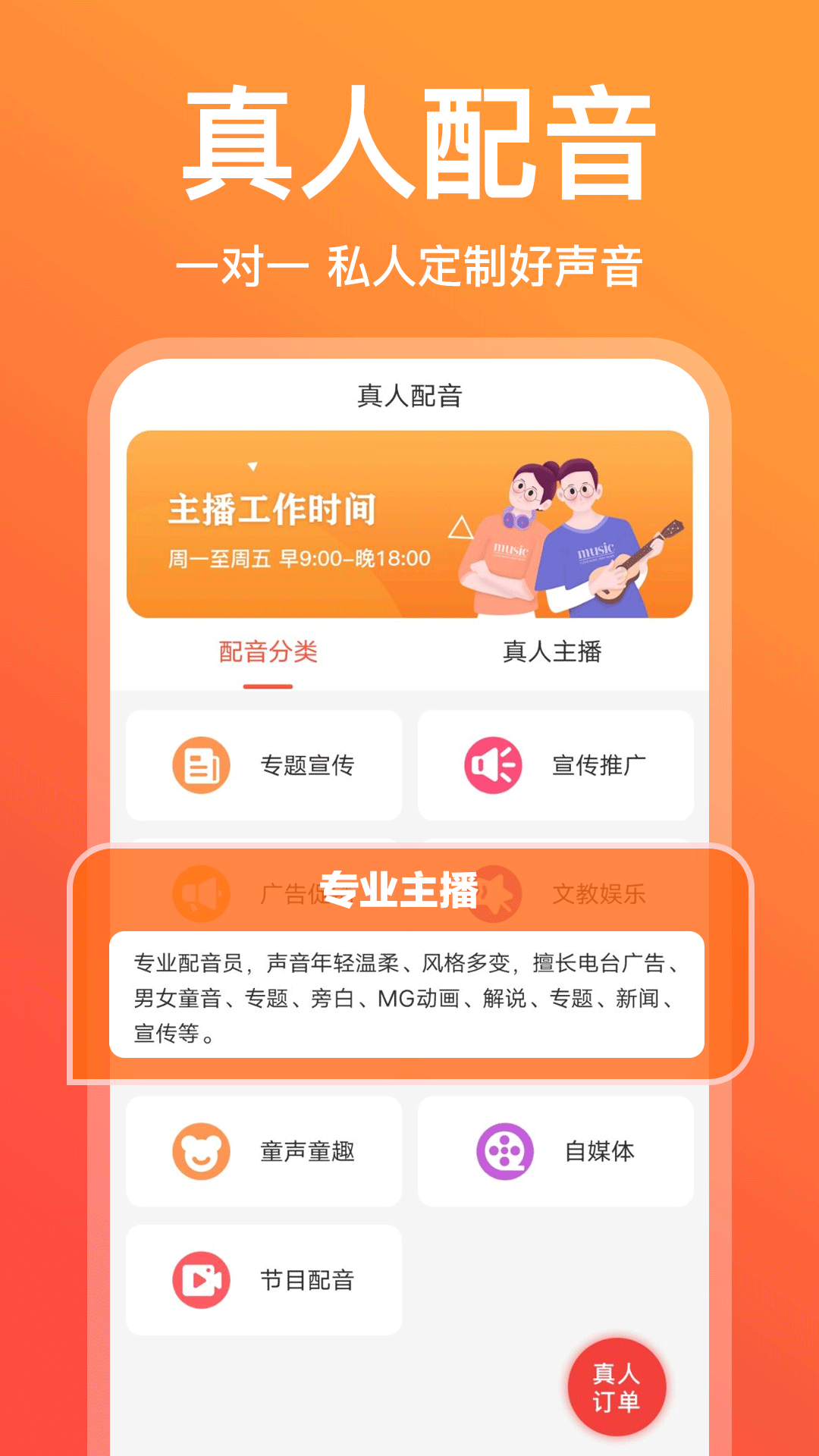 配音鹅截图