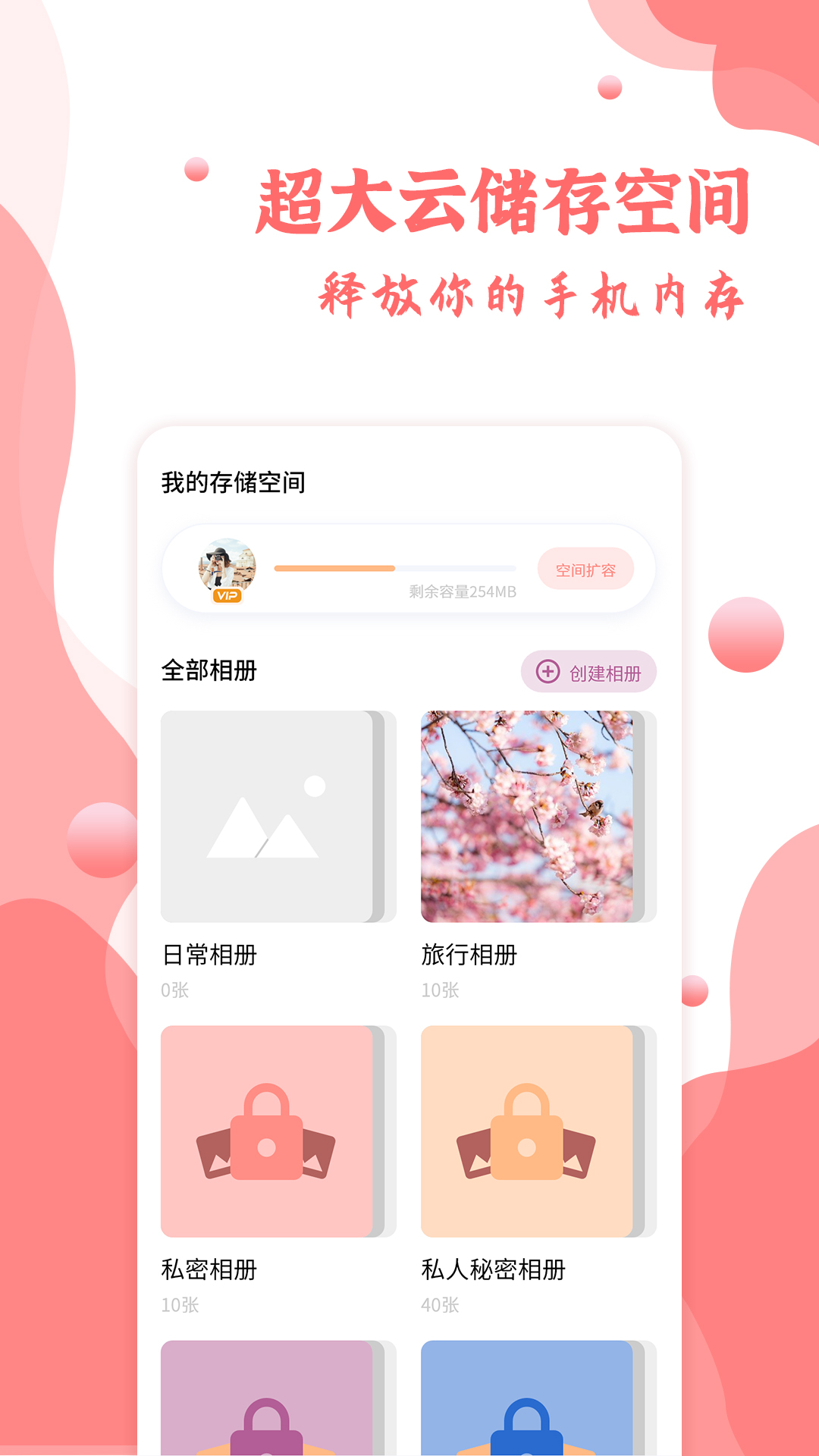 指纹相册截图