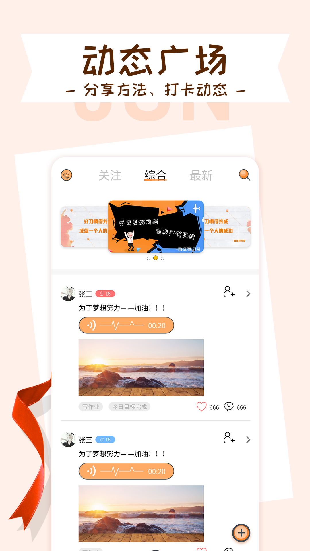 目标管理局截图