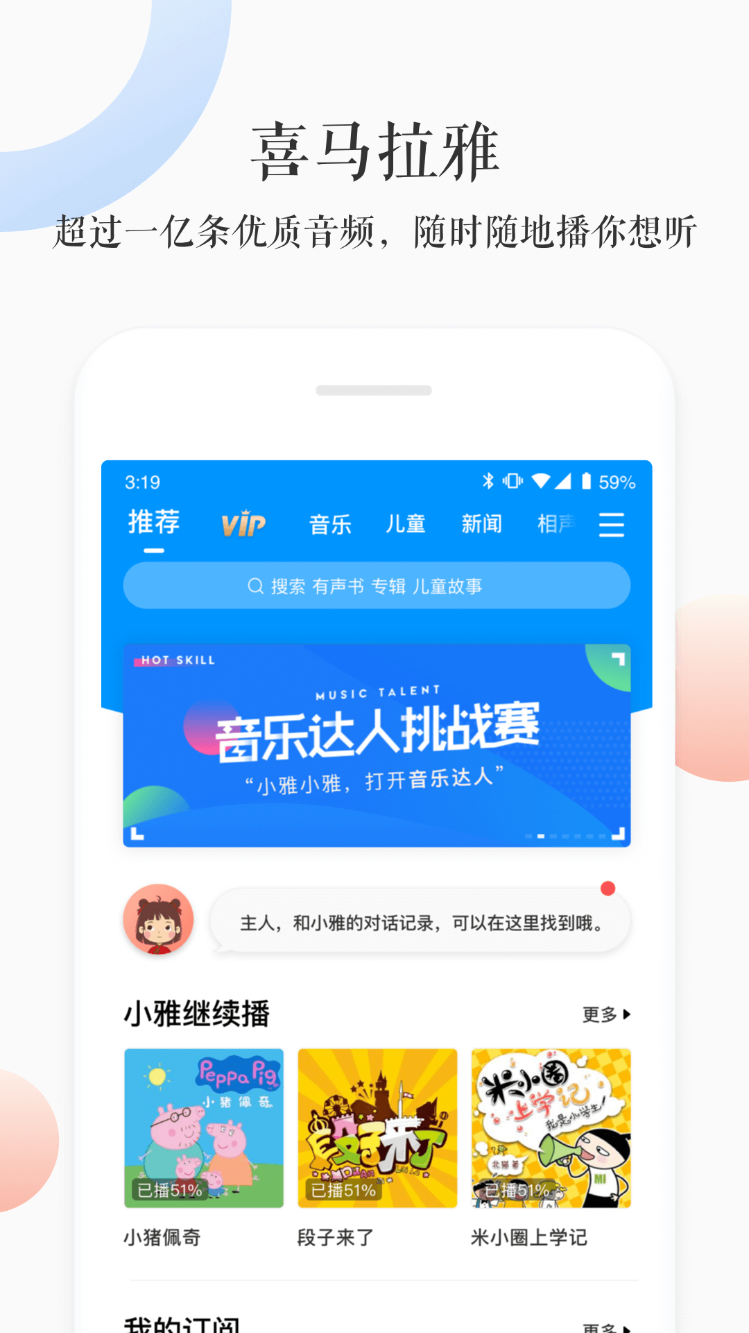 小雅截图