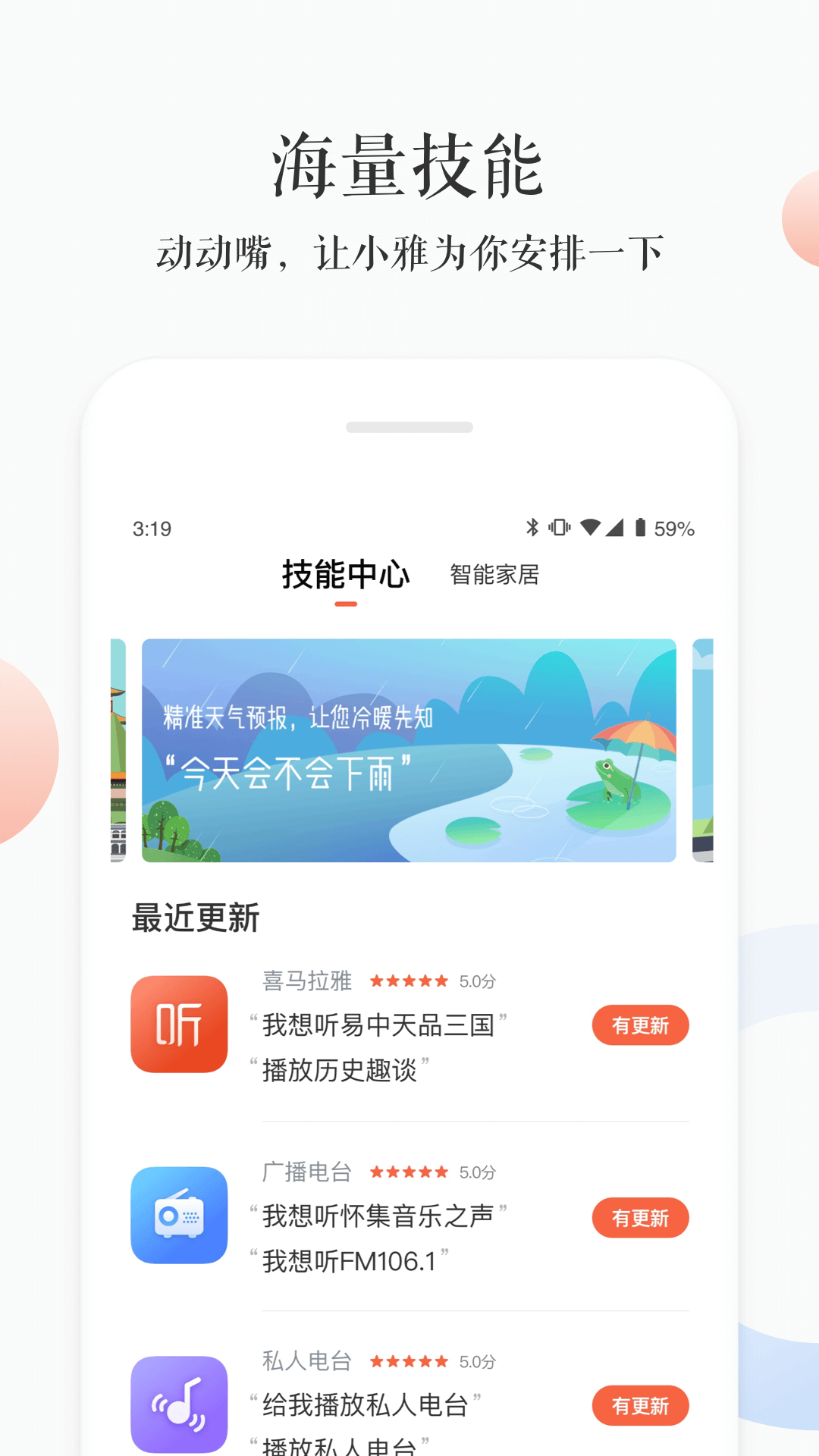 小雅截图
